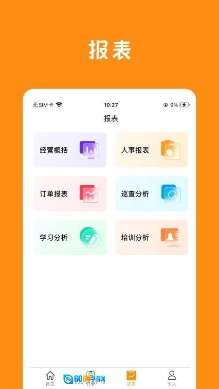 精侍陪护商家版图2