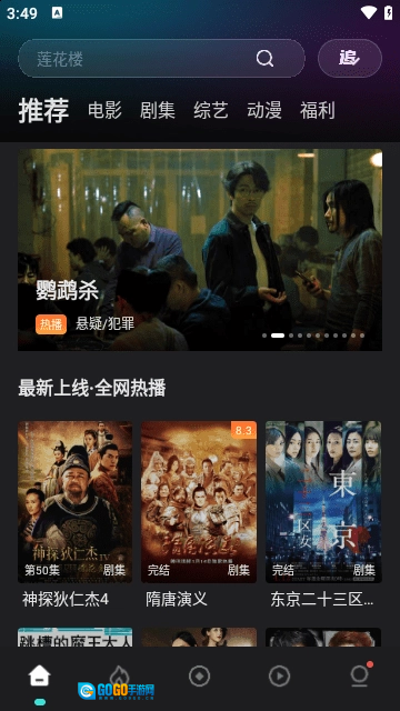 电影猎手伪装版图3