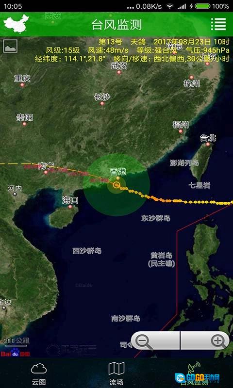 卫星云图免费版图3
