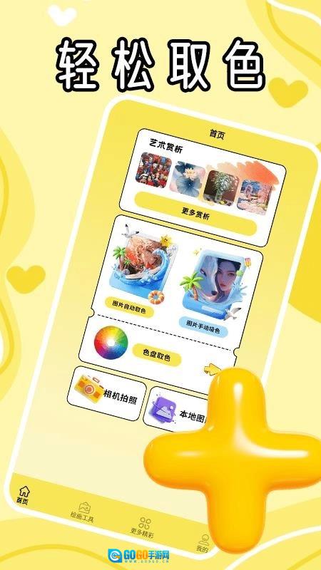 冷颜极速版图4