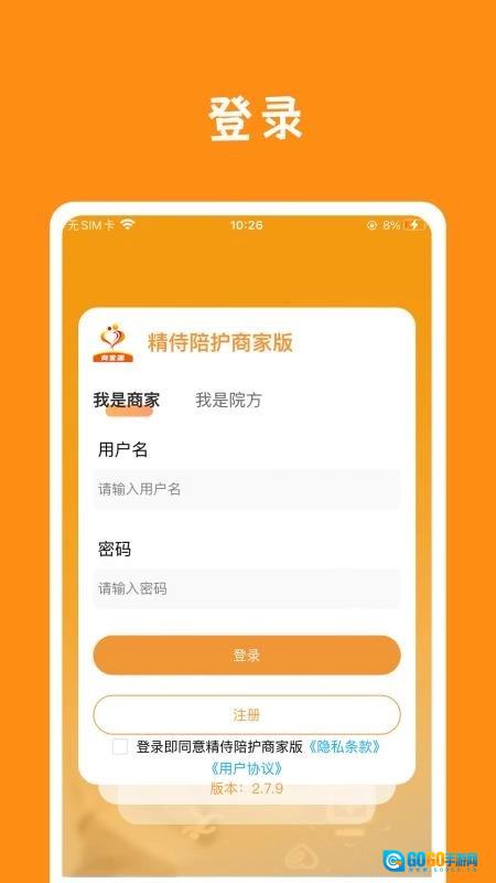 精侍陪护商家版图4