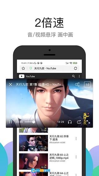 pp浏览器免费版图1