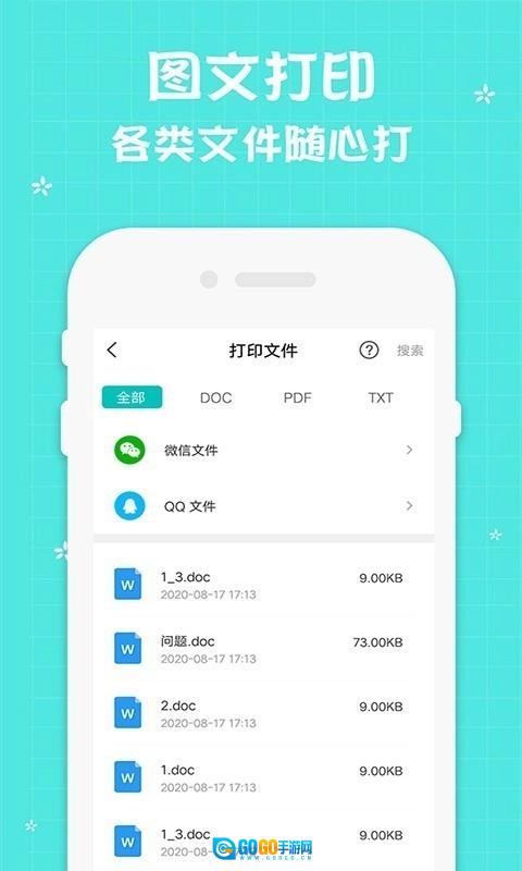 佳能打印手机免费版图1