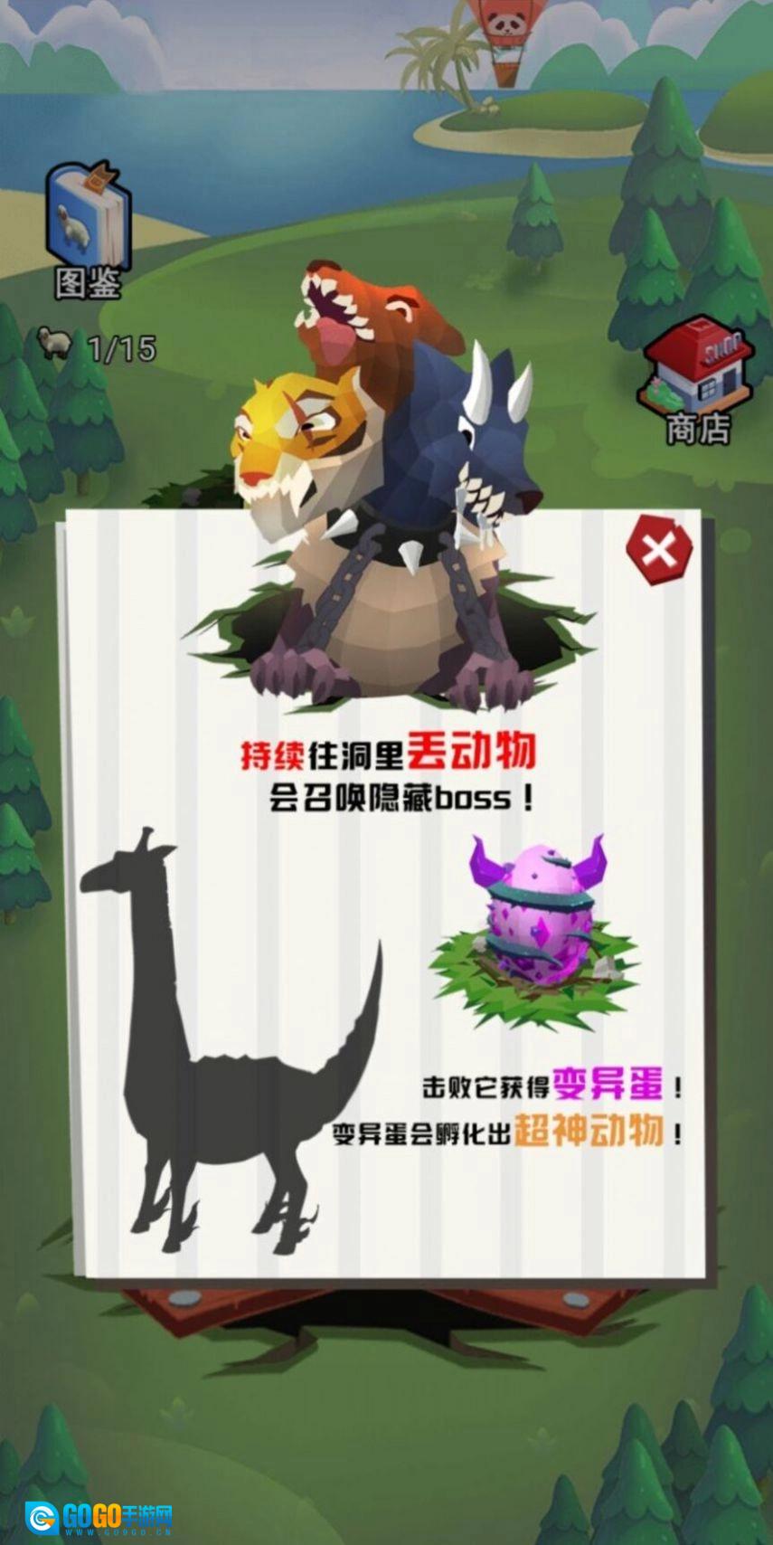 异兽进化模拟器直装版图3