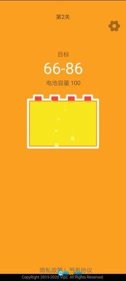趣充电红包版图4