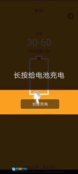趣充电红包版图1