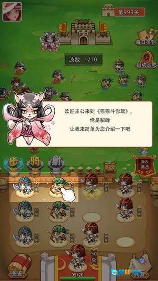 猫猫斗你玩红包版图3