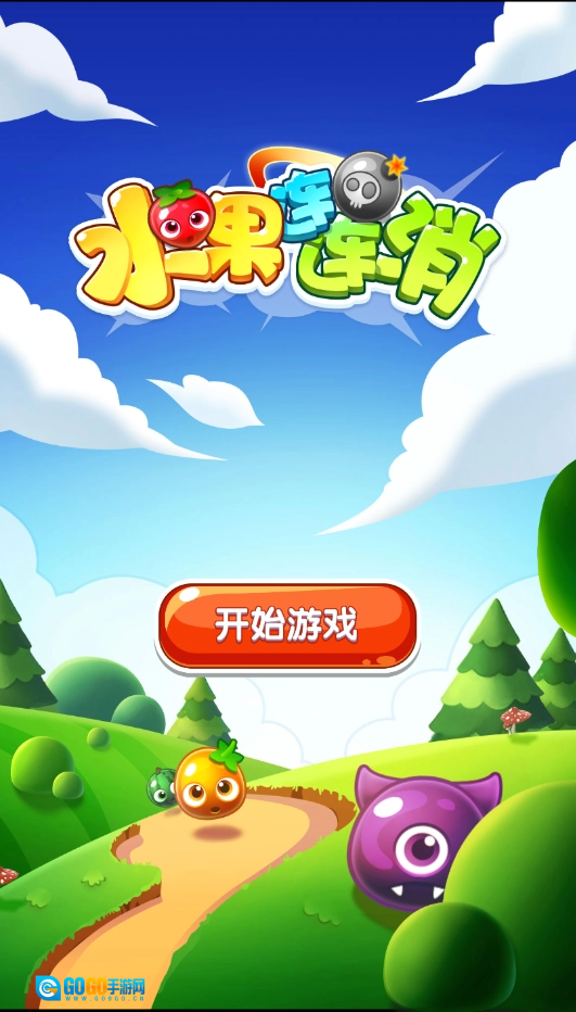 水果连连消新版图3