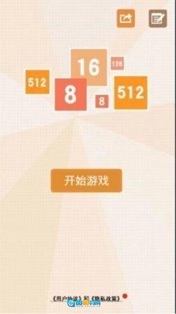 数字消除红包版图3