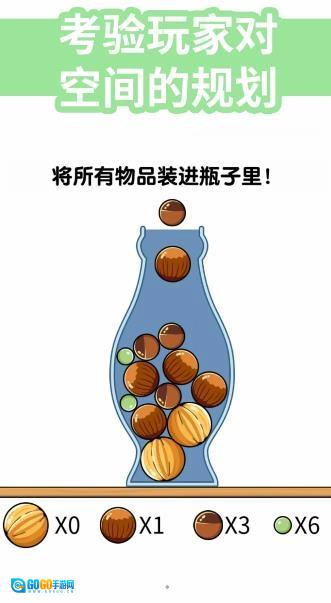 一起来挑战直装游戏版图1