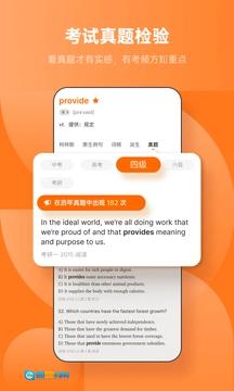不背单词手机版图1