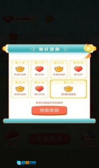 运动红包群版图3