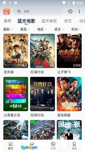 小熊追剧无广告版图1