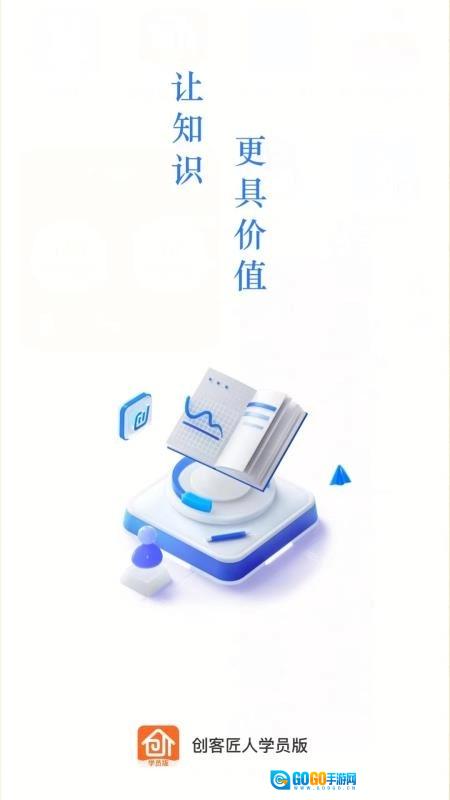 创客匠人学员版图4
