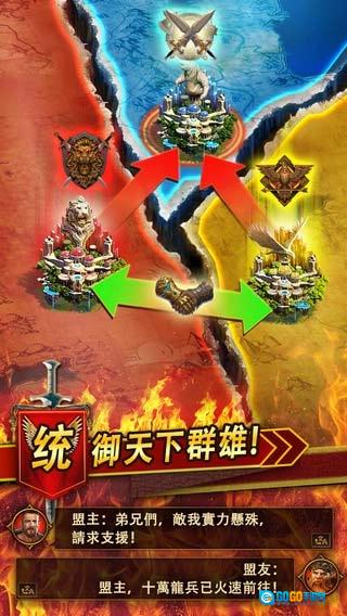 王者帝国本安卓官方版图1
