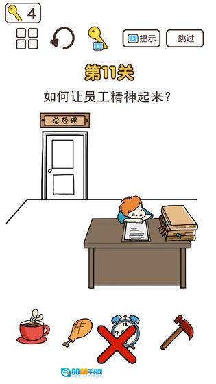超强神脑洞安卓版图1