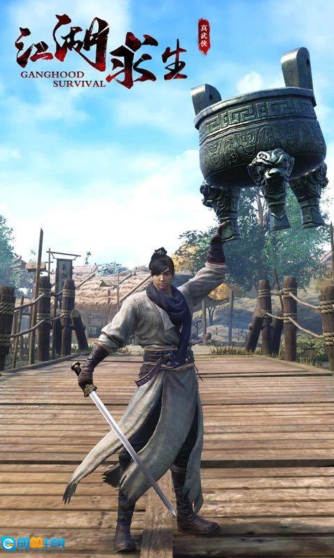江湖求生武侠正版图2