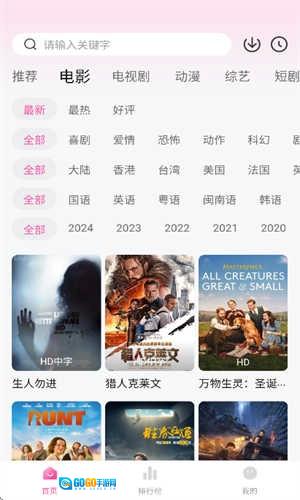 追剧喵去广告版图2