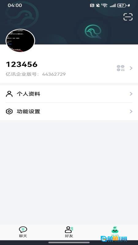 亿讯企业版图1