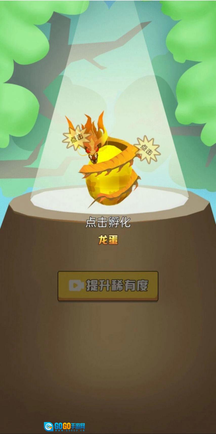 异兽进化模拟器直装版图1