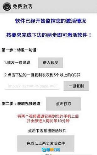 一键无痕看已激活版图2