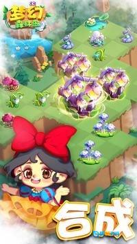 幻想融入(FantasyMerge)原版图3