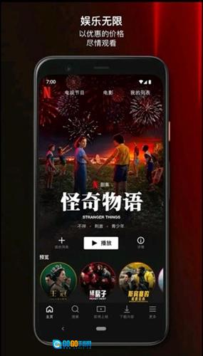 奈飞影视电视版图2