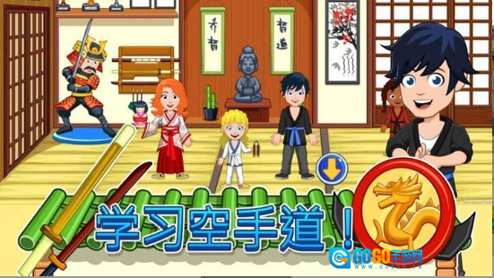 我的城市精彩课外官方正版图2