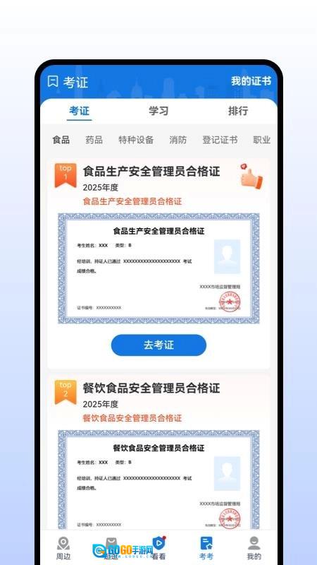 安康赢2026版图4