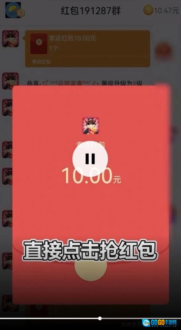 趣抢红包群极速版图1