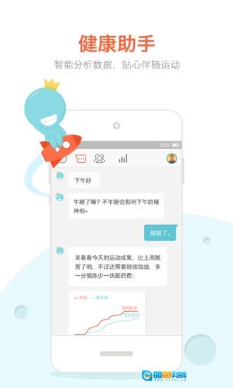 春雨计步器免费原版图1
