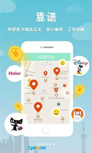 阿里众包最新版图1