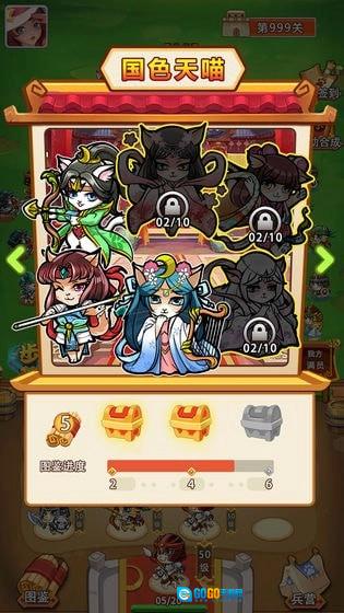 猫猫斗你玩红包版图4
