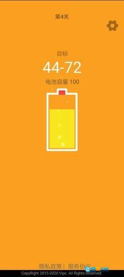 趣充电红包版图2