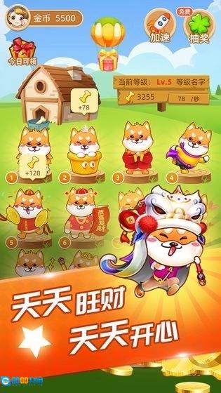 旺财小屋红包版图4