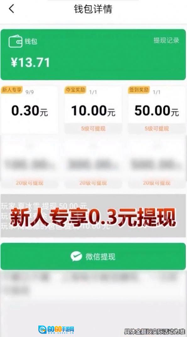 趣抢红包群极速版图3