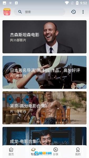 小熊追剧无广告版图3