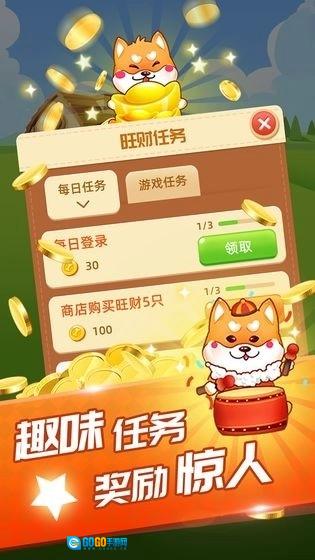 旺财小屋红包版图3