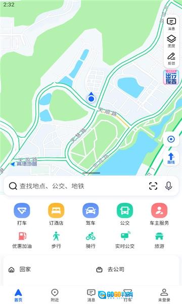 高德地图国际版图1