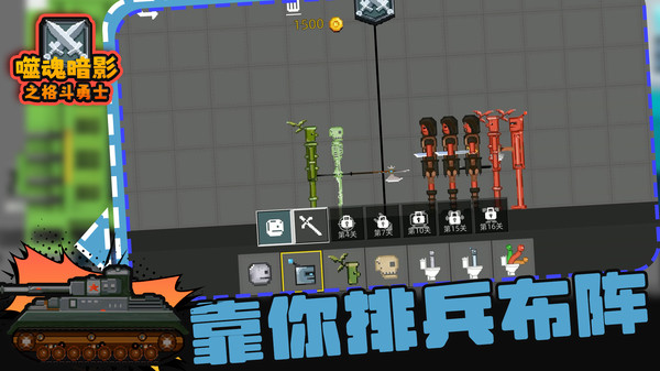 噬魂暗影之格斗勇士游戏纯净最新版(2)