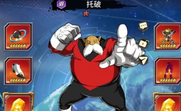龙珠超星免费版图2