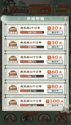 梦幻田园手机版图3