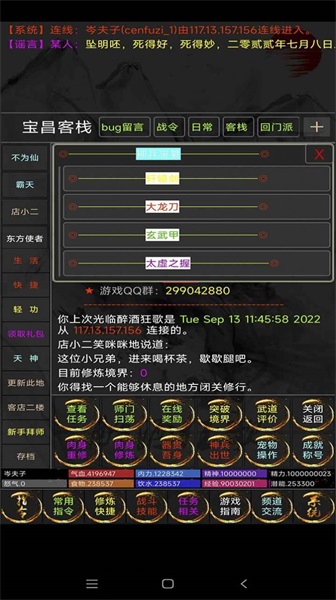 醉酒狂歌游戏官方版图1