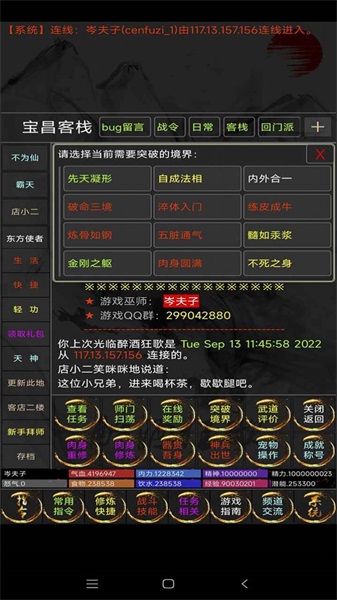 醉酒狂歌游戏官方版图2
