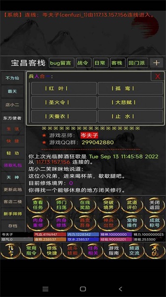 醉酒狂歌游戏官方版图3