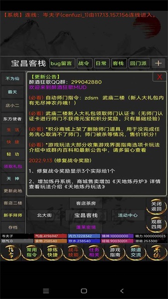 醉酒狂歌游戏官方版图4