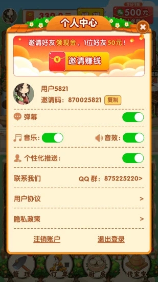 农家小院游戏正版图1