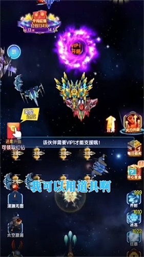 重金战机手游免费版(2)