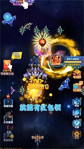 重金战机手游免费版(3)