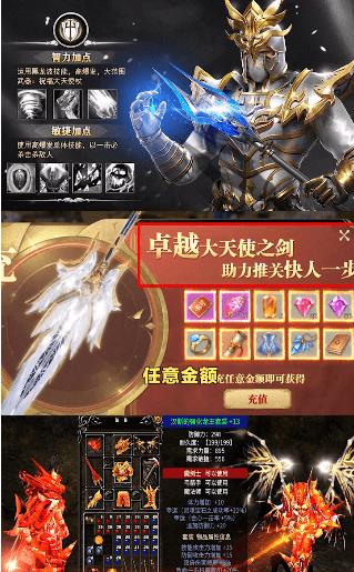 黑金圣骑士直装版图2